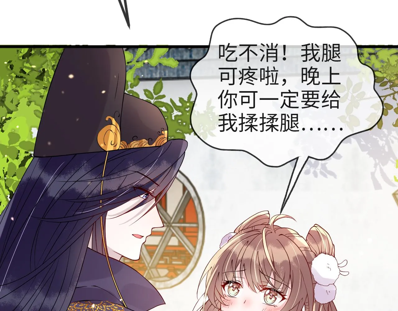 第7话 玖玖我好疼… 第76页
