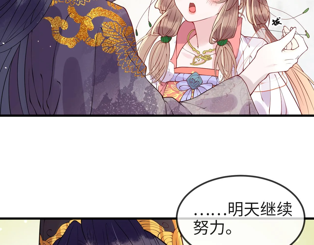 第7话 玖玖我好疼… 第77页