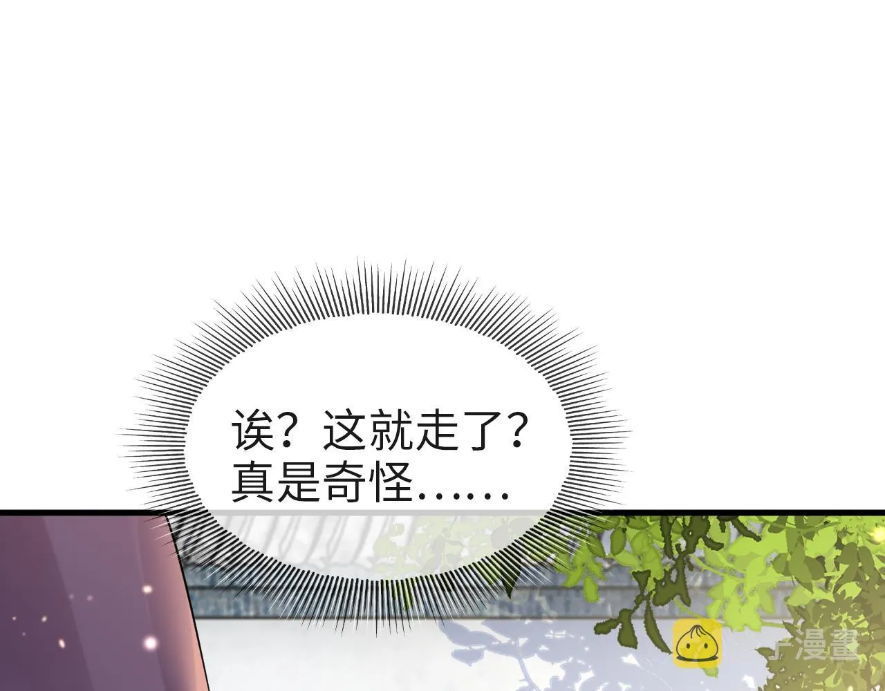 第7话 玖玖我好疼… 第79页