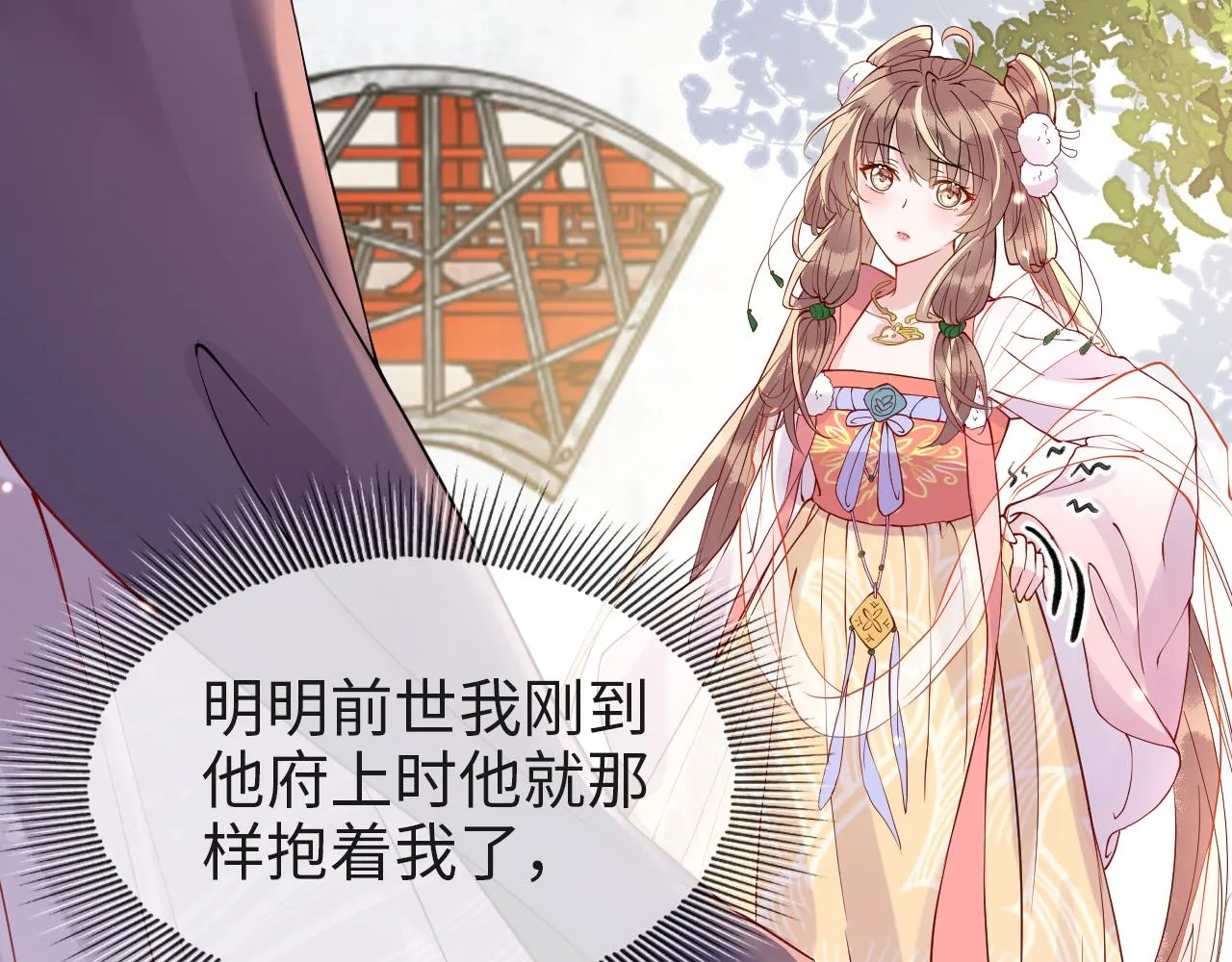 第7话 玖玖我好疼… 第80页