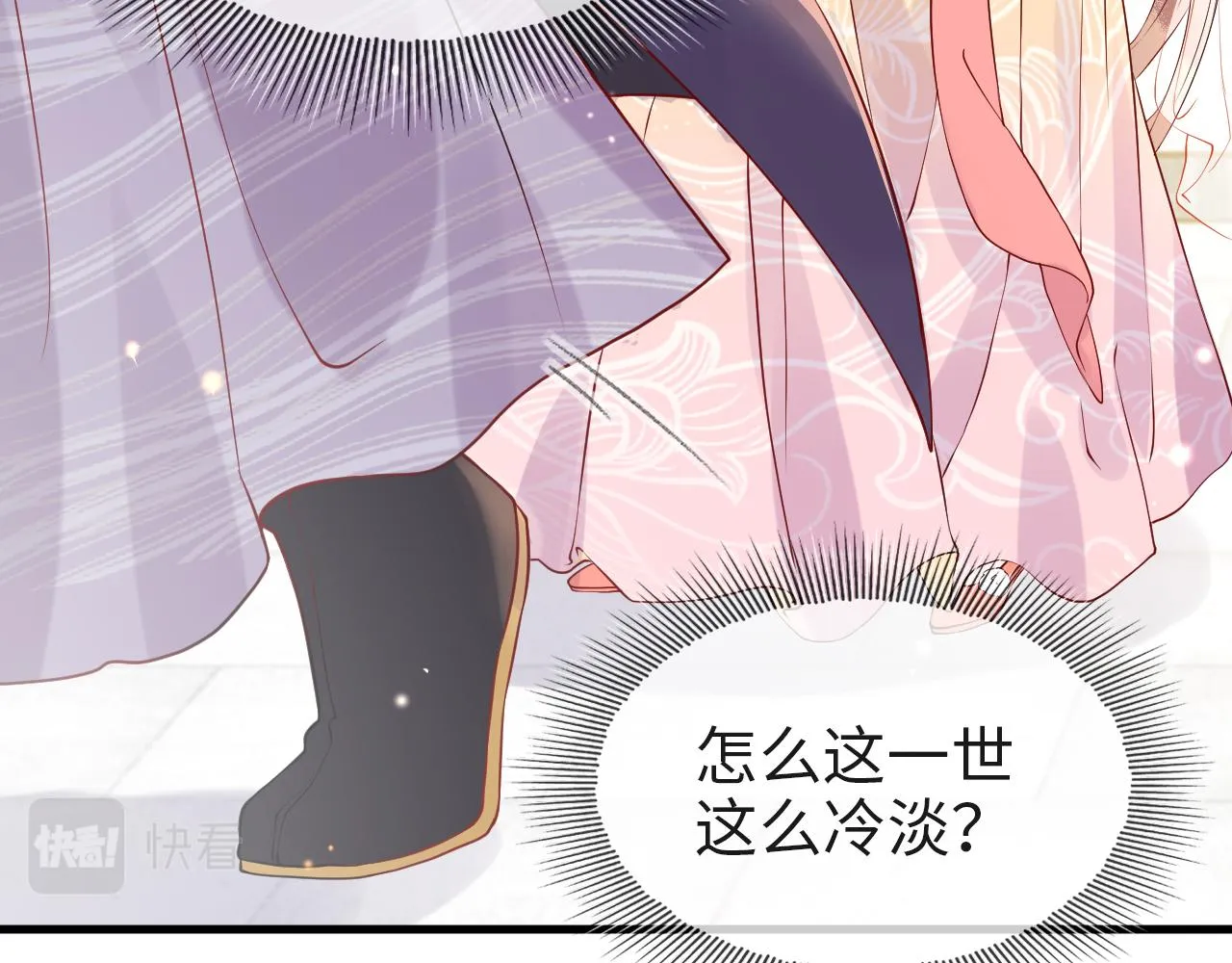 第7话 玖玖我好疼… 第81页