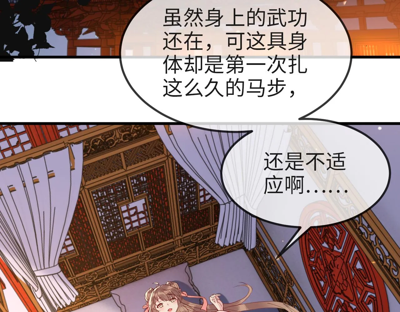第7话 玖玖我好疼… 第86页