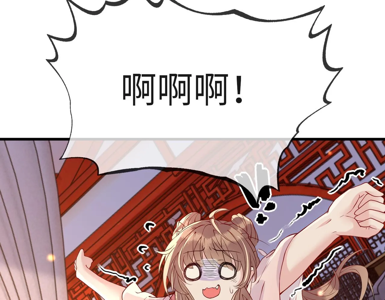 第7话 玖玖我好疼… 第89页