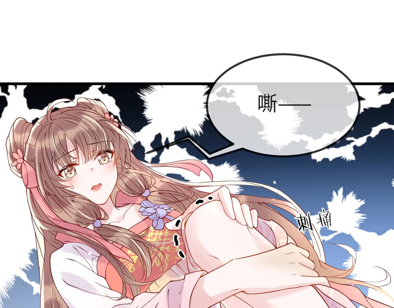 第7话 玖玖我好疼… 第92页
