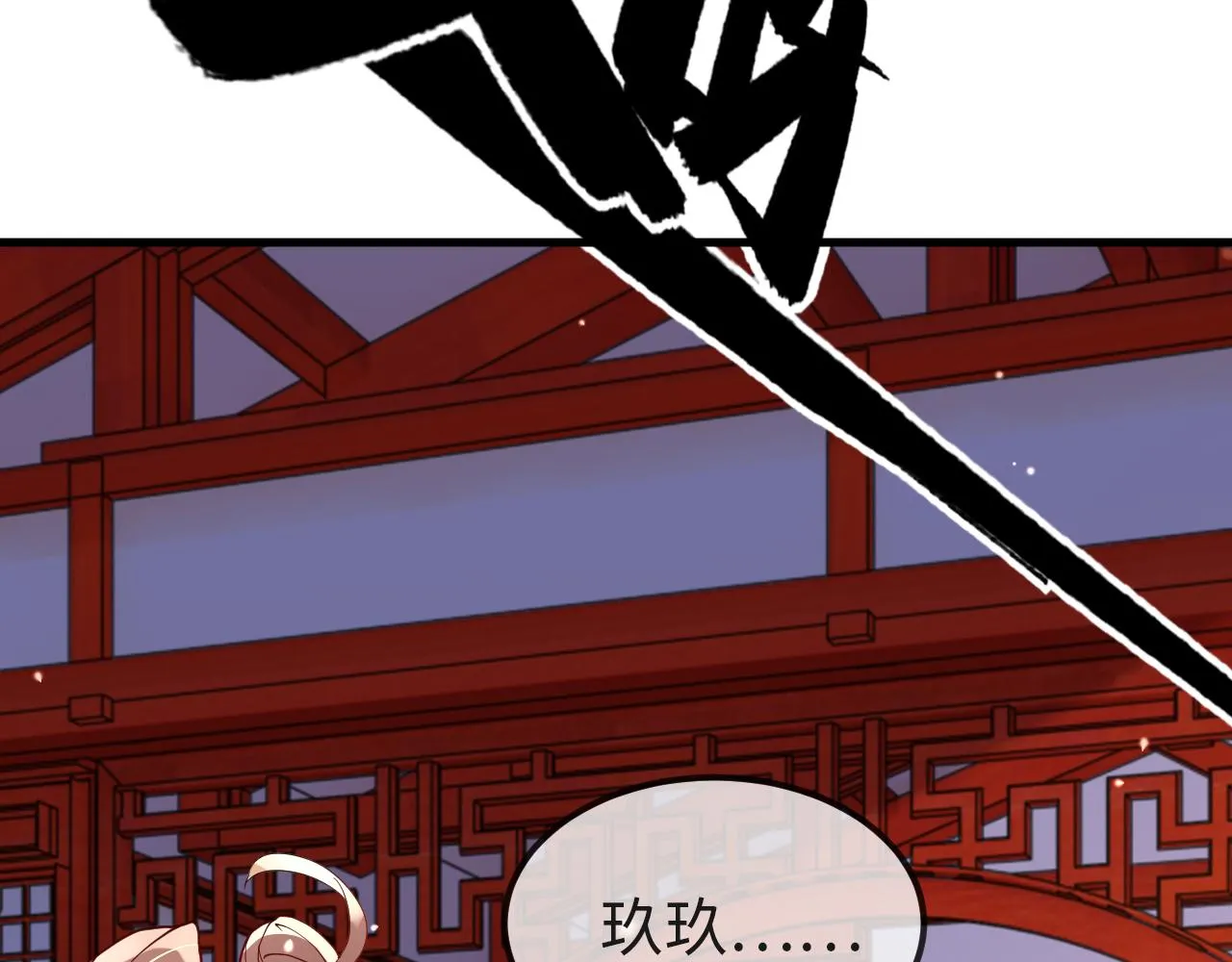 第7话 玖玖我好疼… 第94页