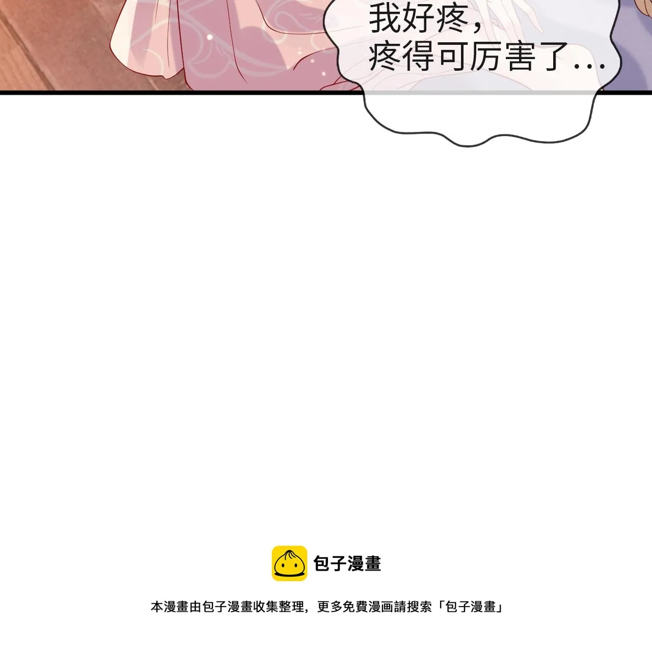 第7话 玖玖我好疼… 第99页