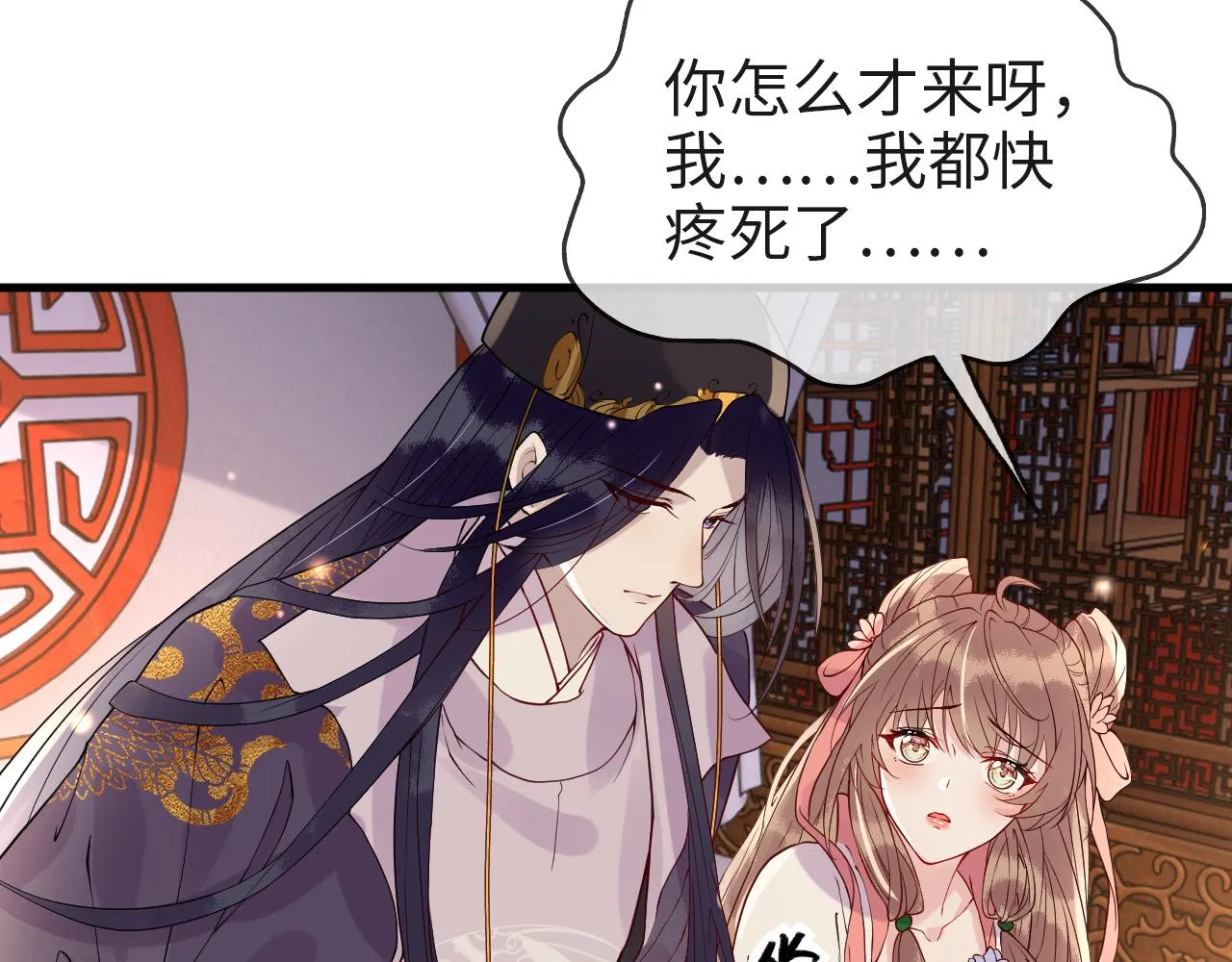 第7话 玖玖我好疼… 第102页