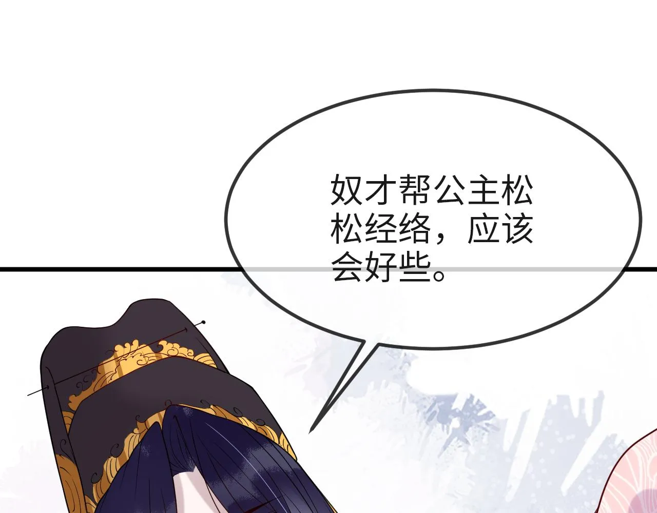 第7话 玖玖我好疼… 第104页
