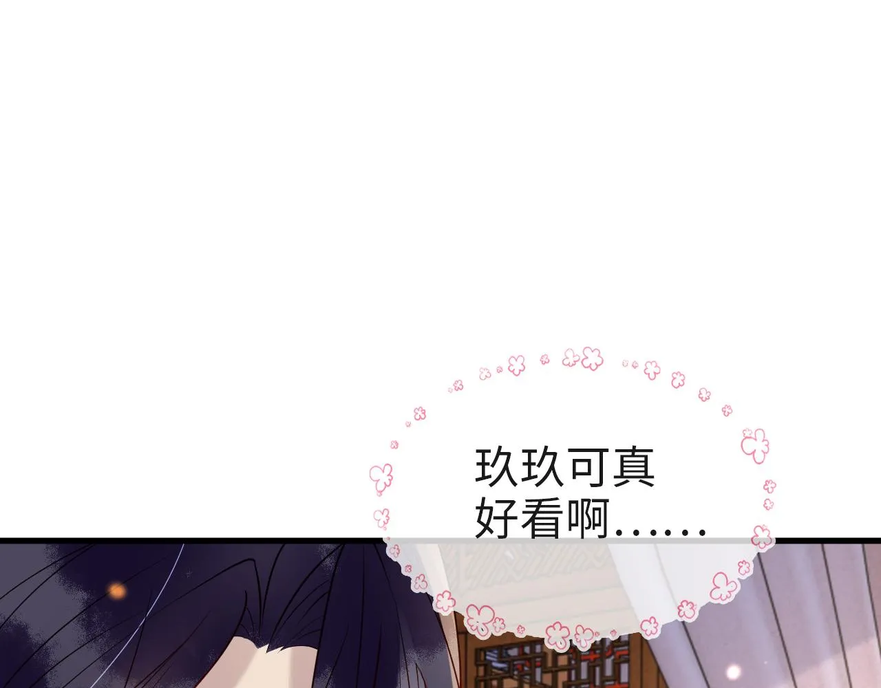 第7话 玖玖我好疼… 第107页