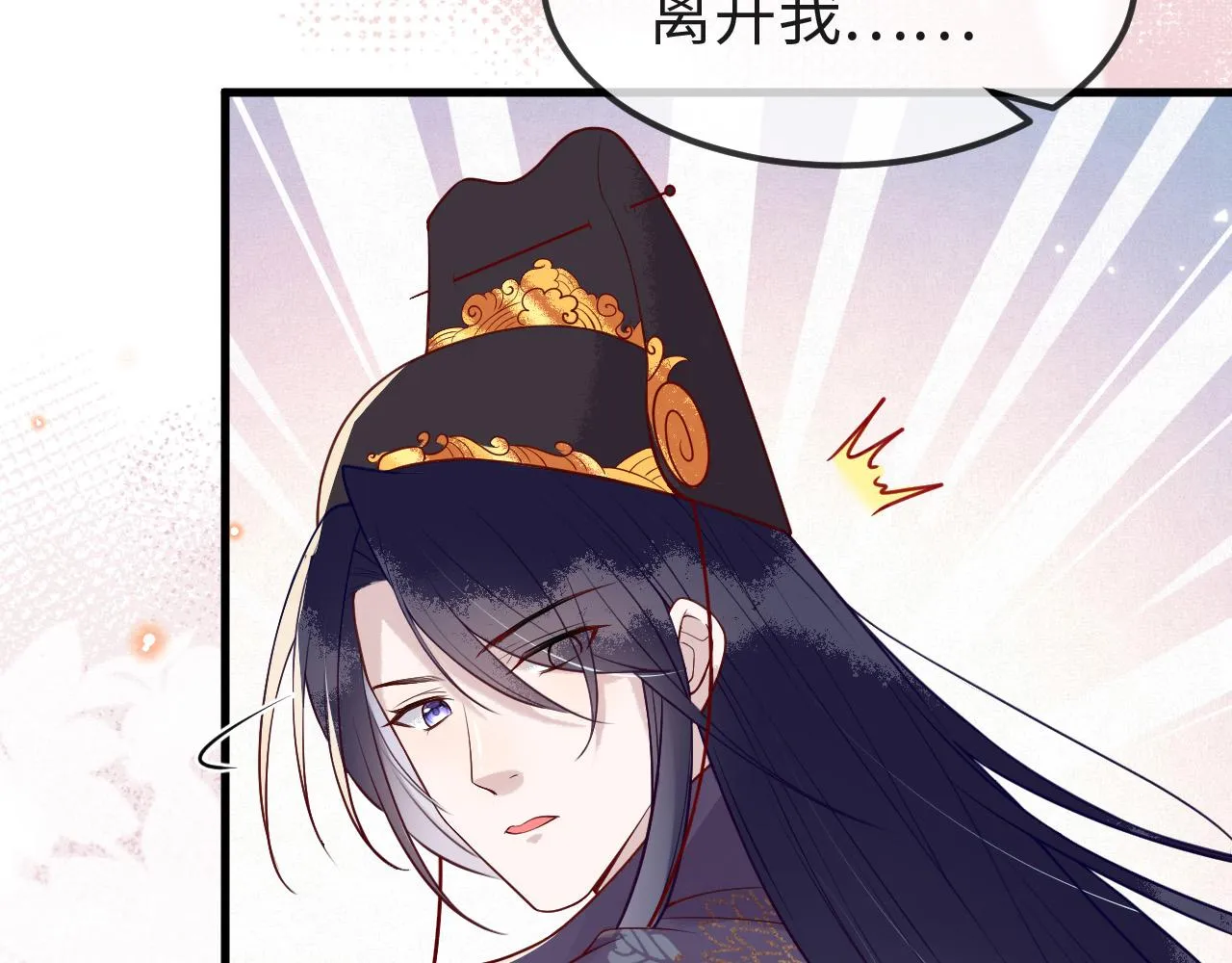 第7话 玖玖我好疼… 第117页