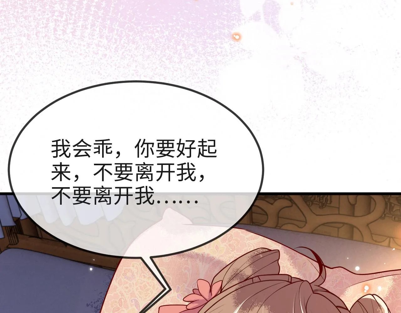 第7话 玖玖我好疼… 第119页