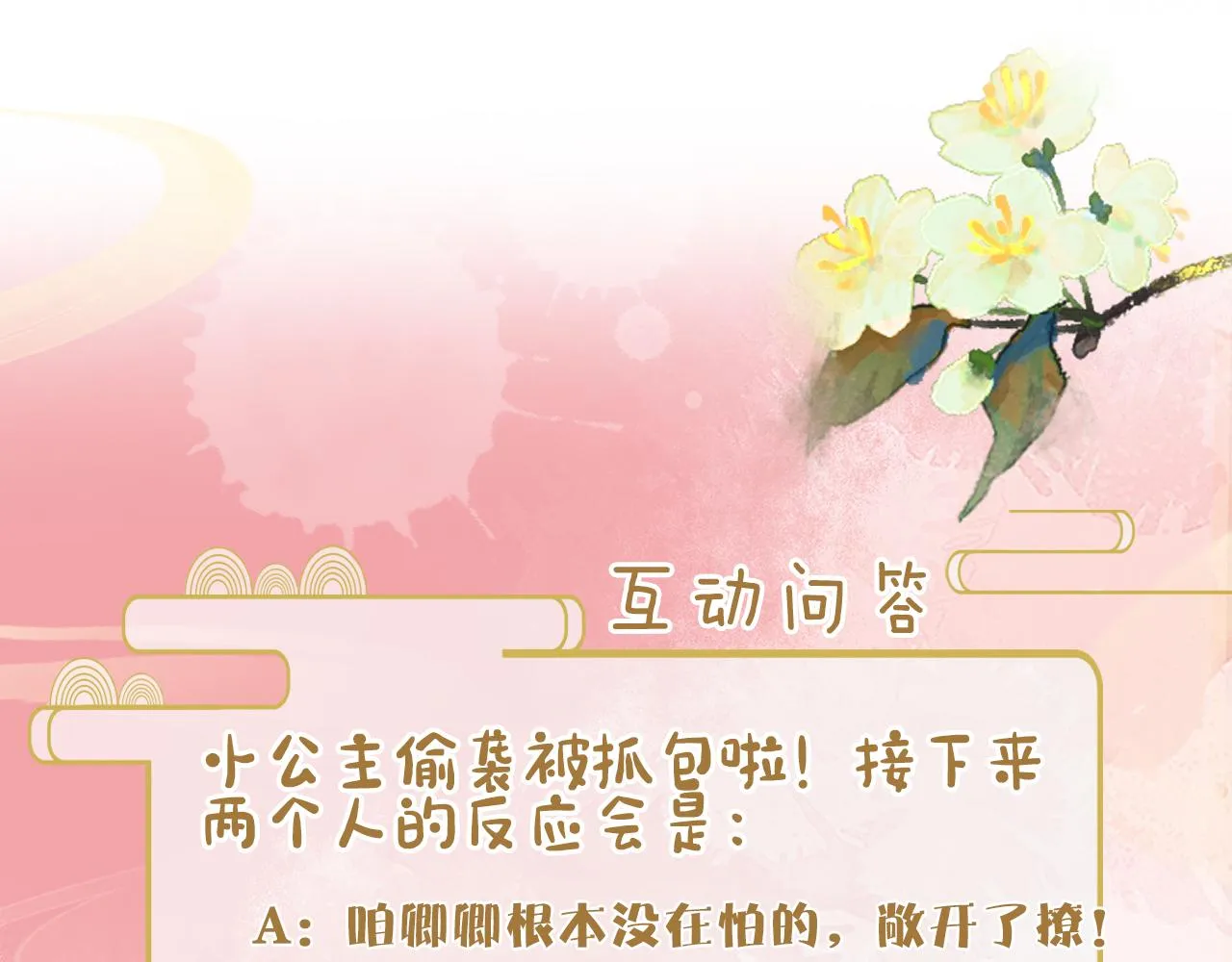 第7话 玖玖我好疼… 第121页