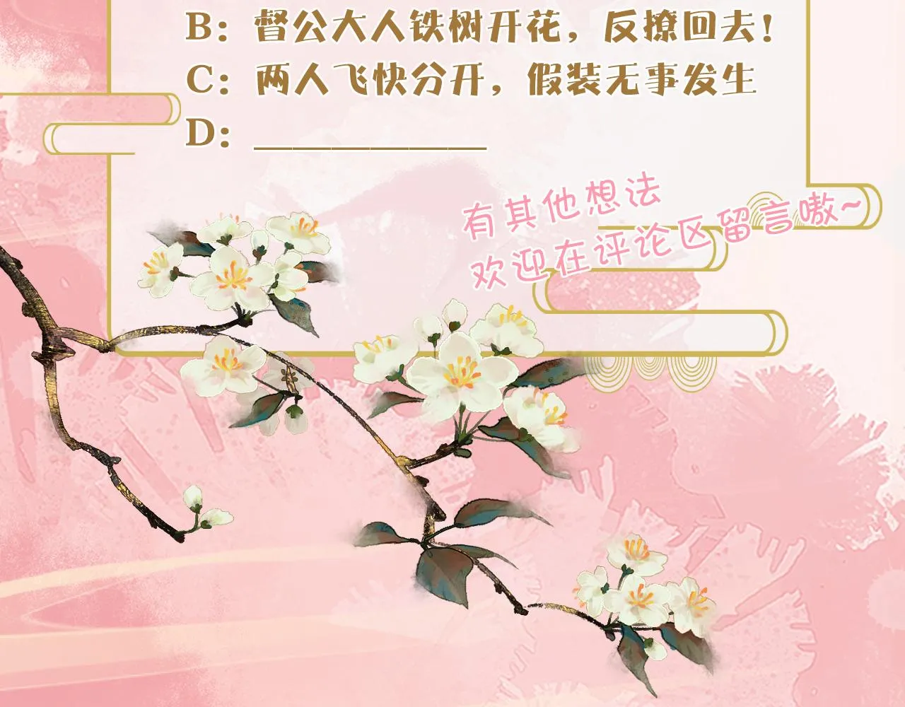 第7话 玖玖我好疼… 第122页