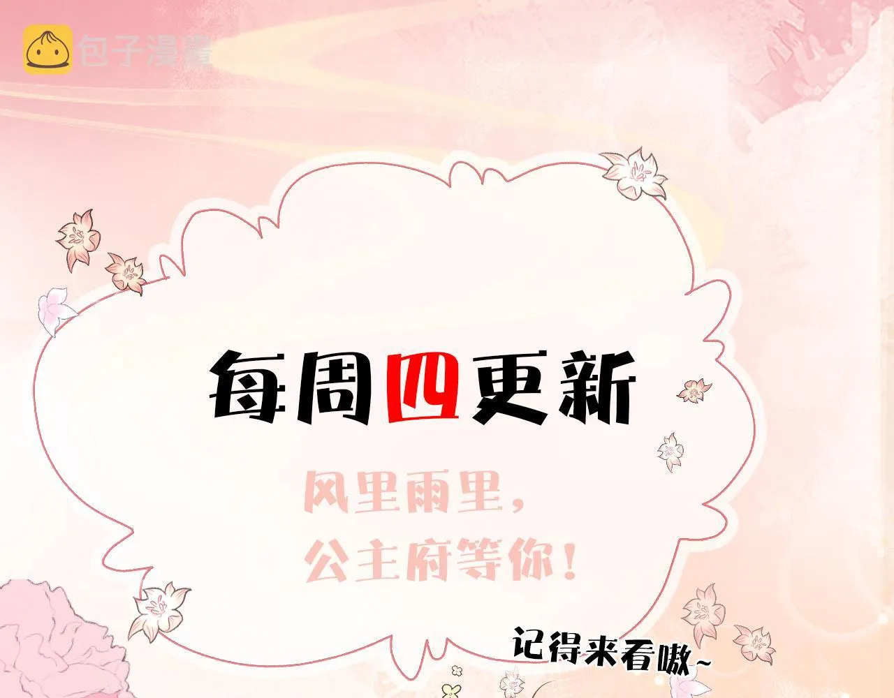 第7话 玖玖我好疼… 第123页