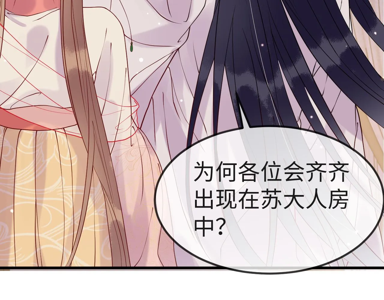第6话 公主的求人方式竟然是…… 第7页