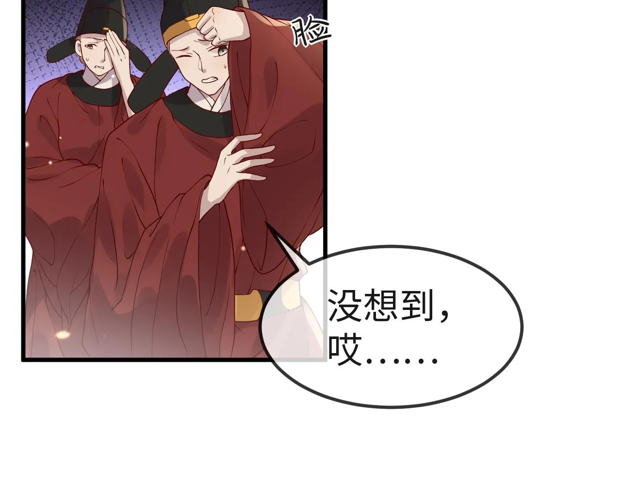 第6话 公主的求人方式竟然是…… 第10页