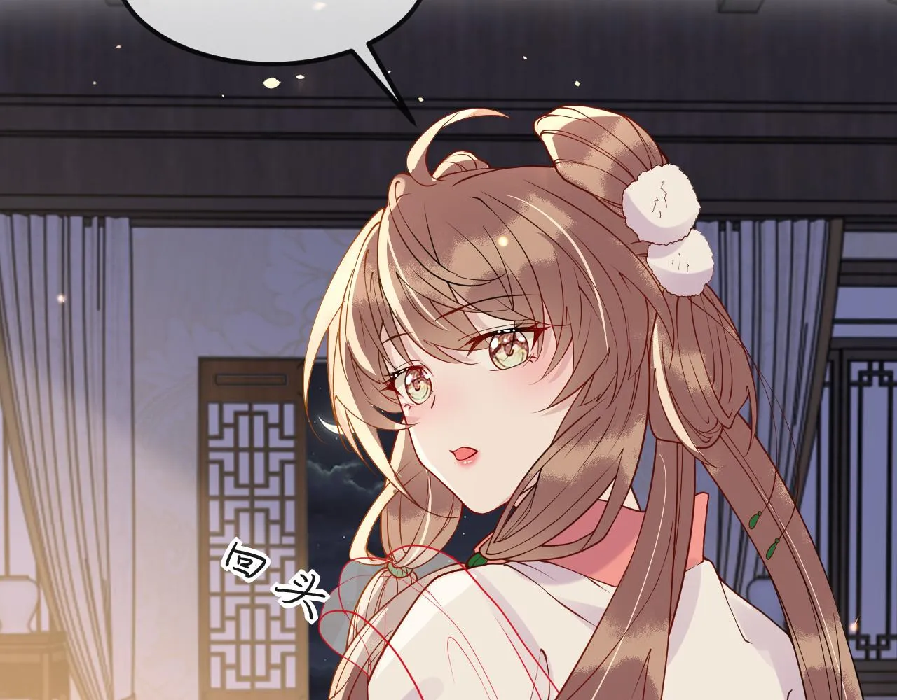第6话 公主的求人方式竟然是…… 第19页