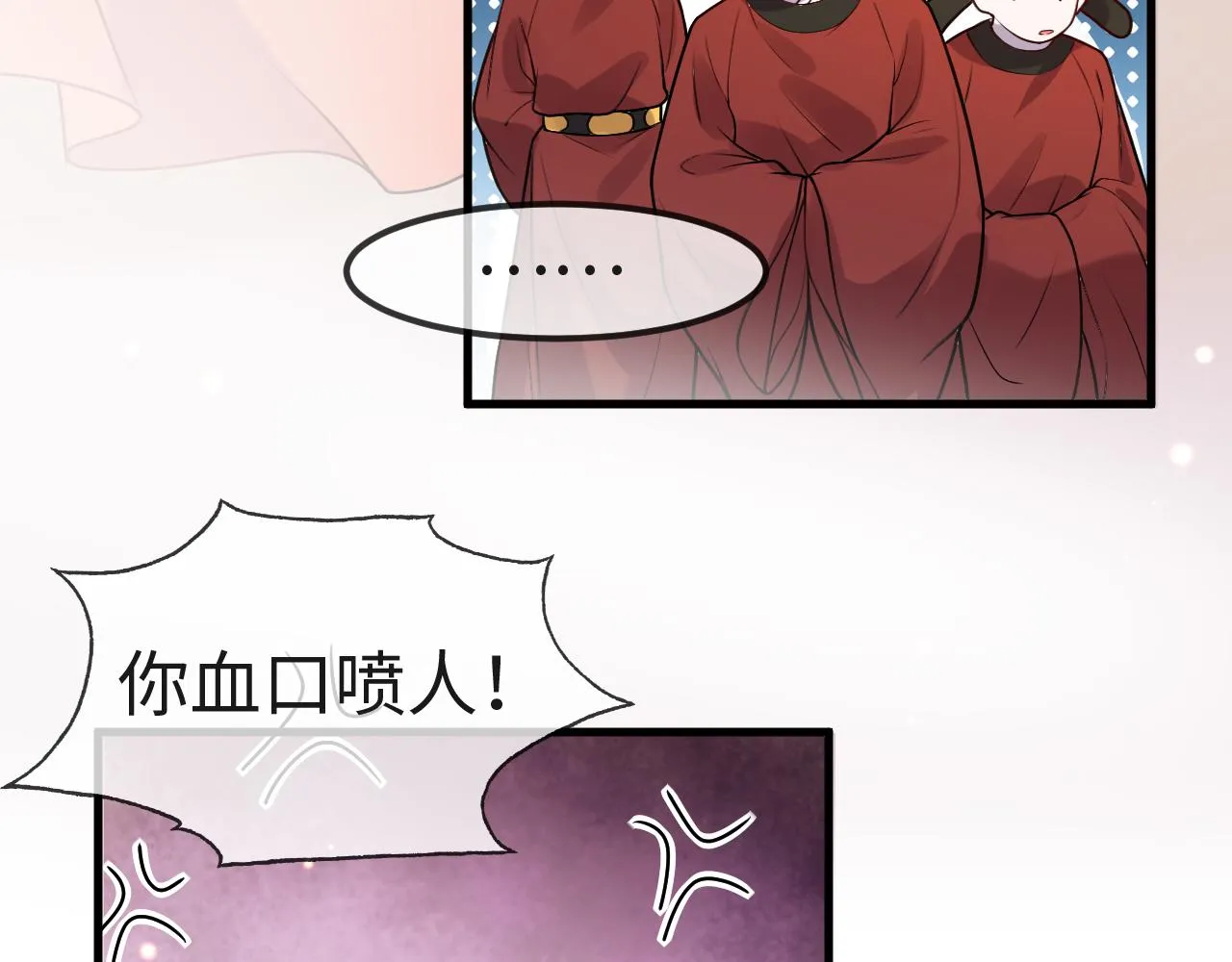 第6话 公主的求人方式竟然是…… 第29页