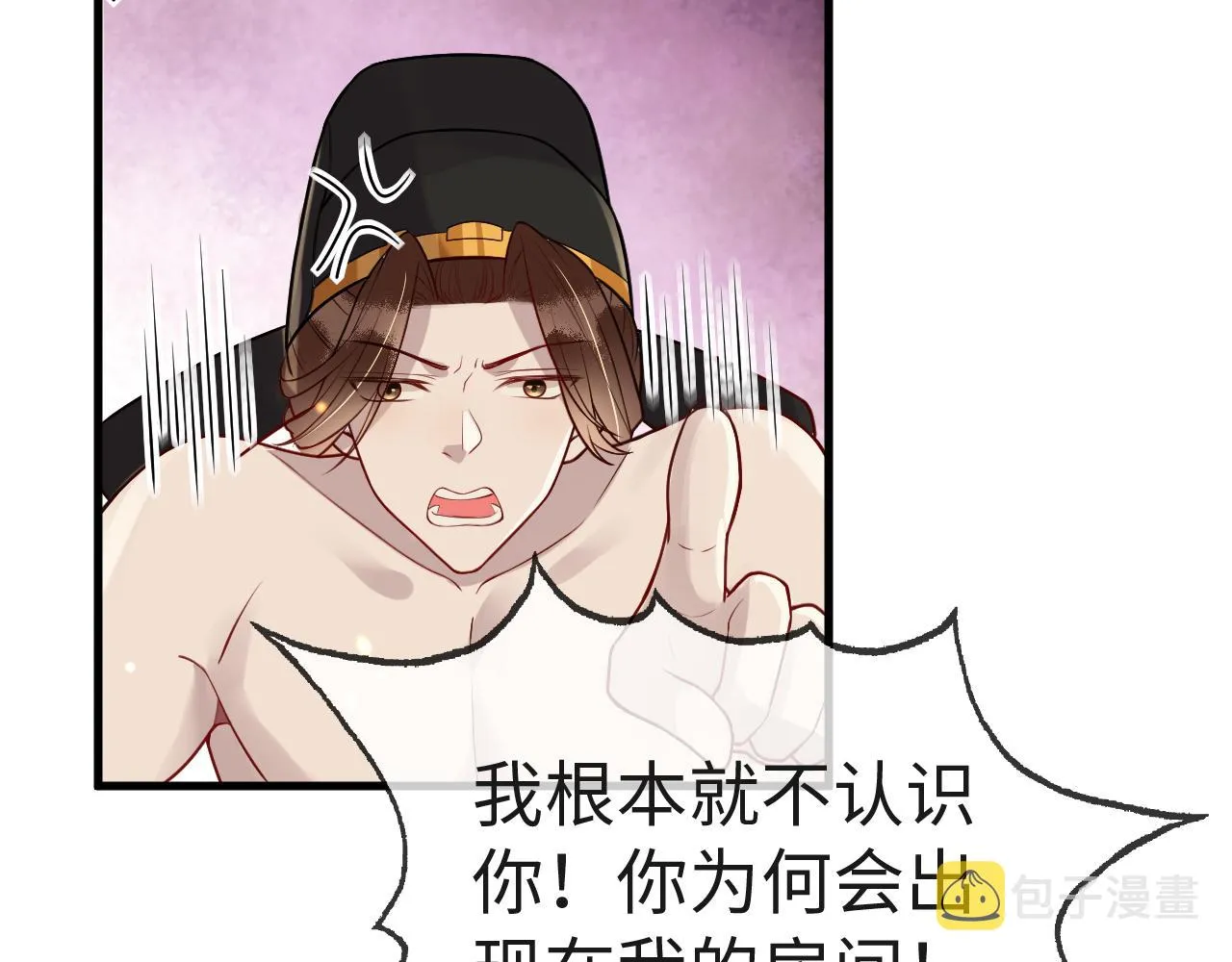 第6话 公主的求人方式竟然是…… 第30页