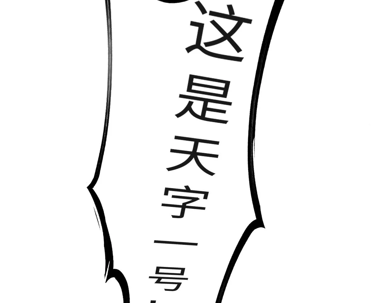 第6话 公主的求人方式竟然是…… 第34页