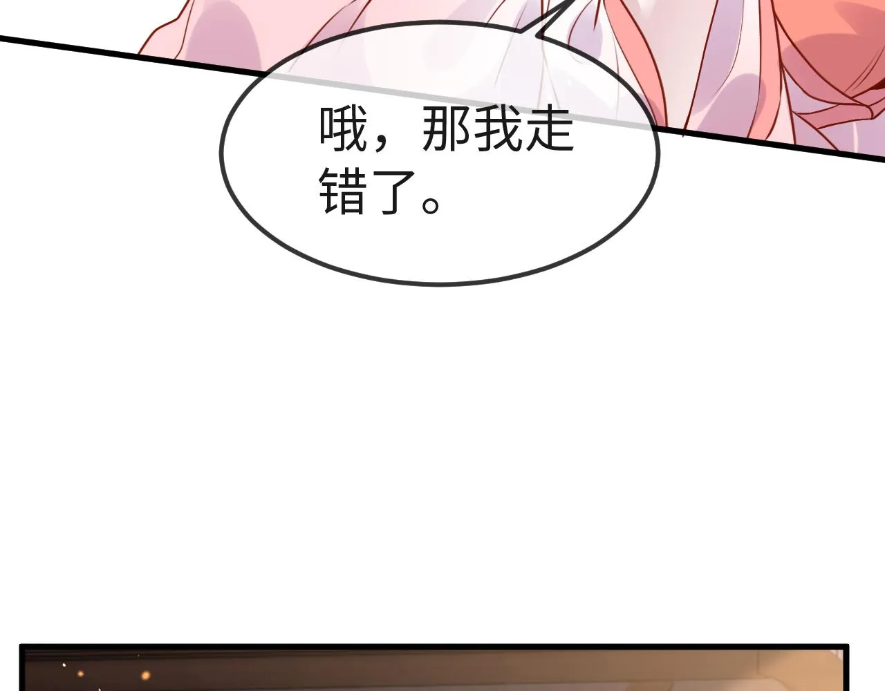 第6话 公主的求人方式竟然是…… 第36页