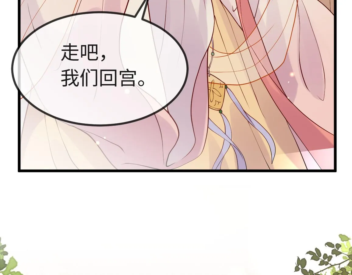 第6话 公主的求人方式竟然是…… 第47页