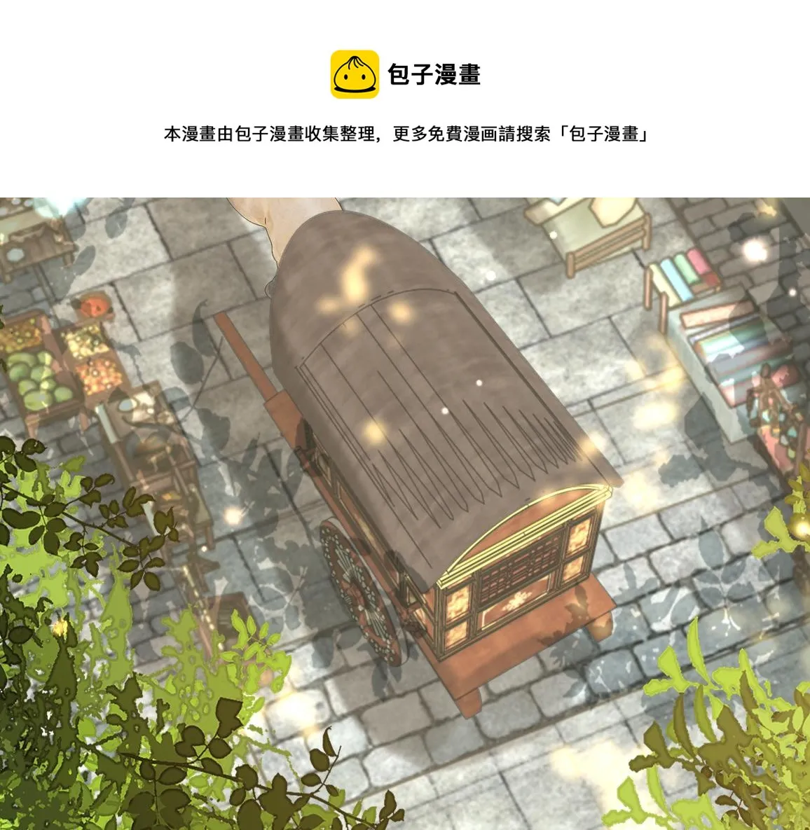第6话 公主的求人方式竟然是…… 第50页