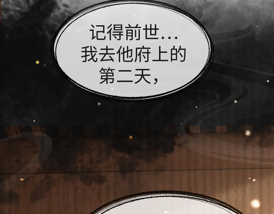 第6话 公主的求人方式竟然是…… 第66页