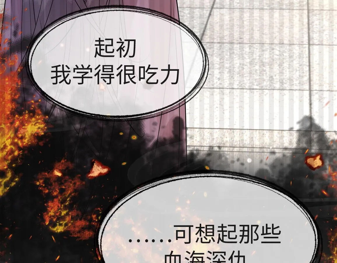 第6话 公主的求人方式竟然是…… 第69页