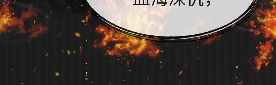 第6话 公主的求人方式竟然是…… 第70页