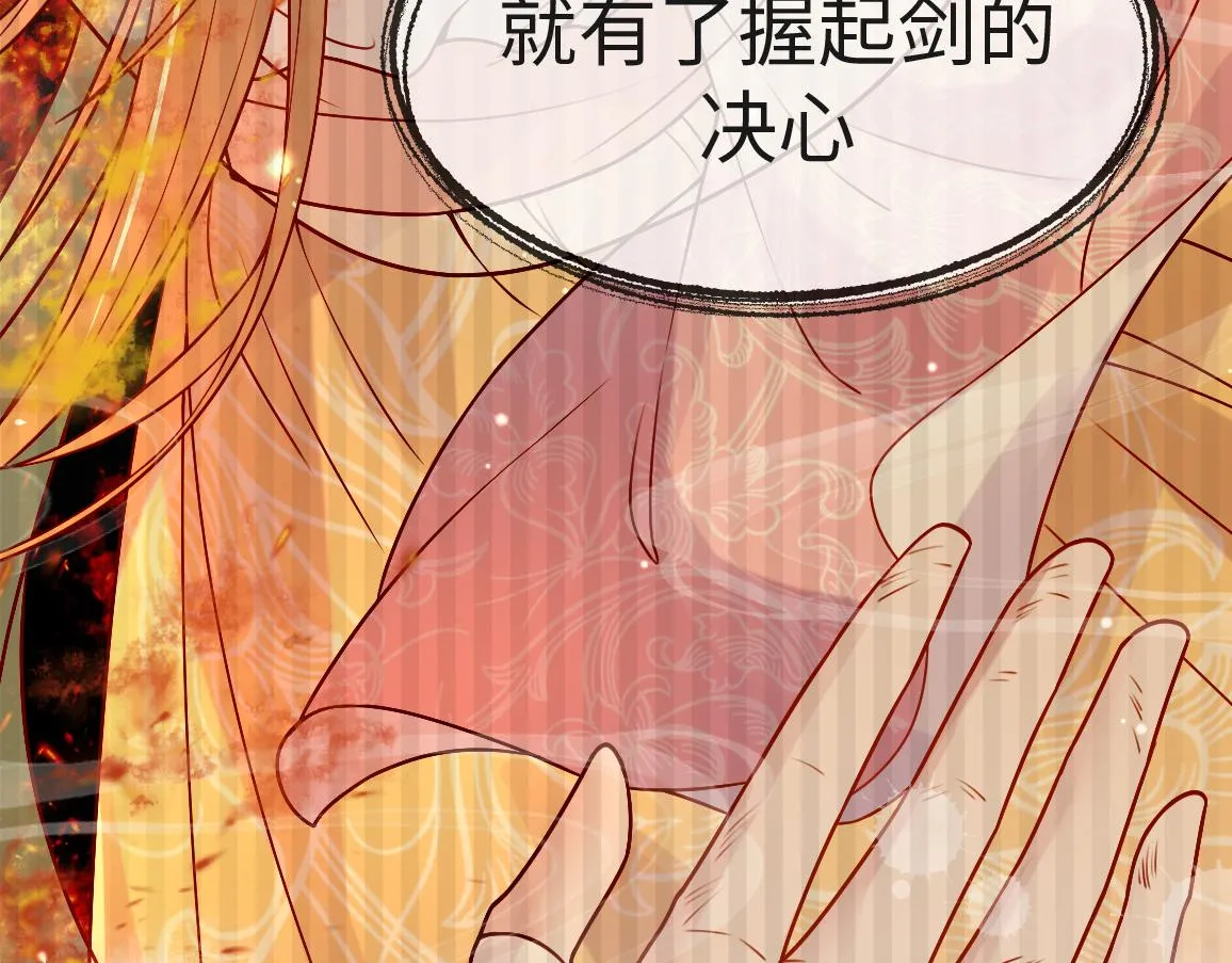 第6话 公主的求人方式竟然是…… 第73页