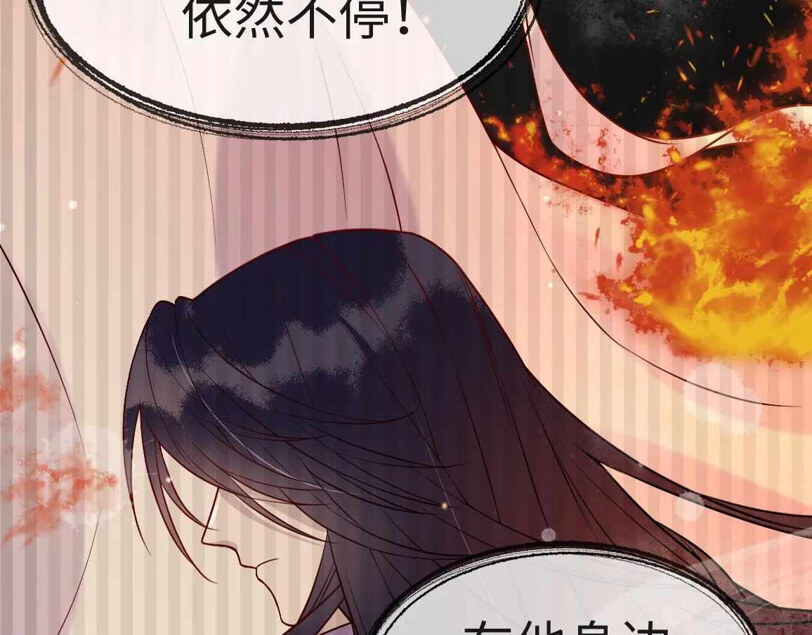第6话 公主的求人方式竟然是…… 第75页