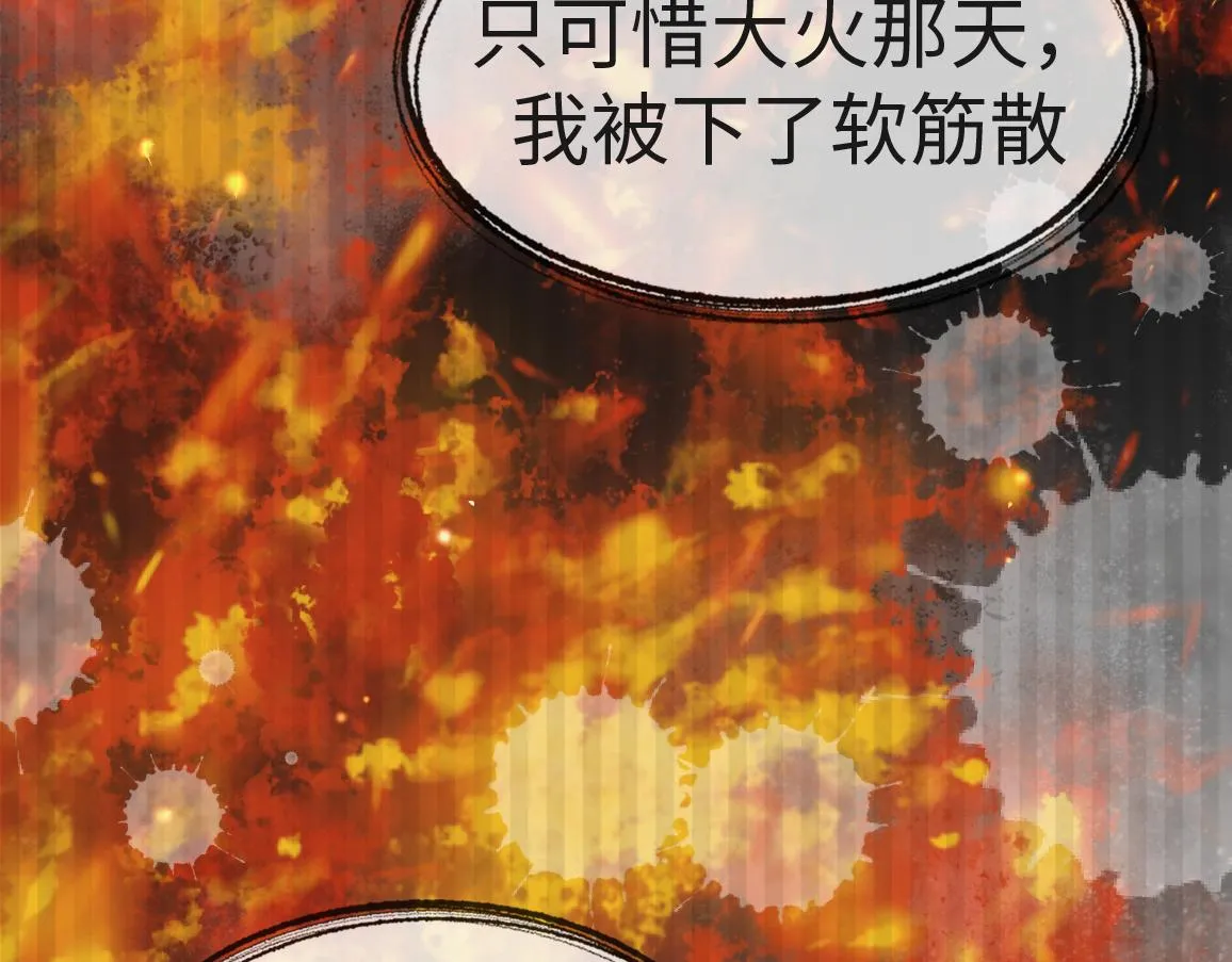 第6话 公主的求人方式竟然是…… 第79页
