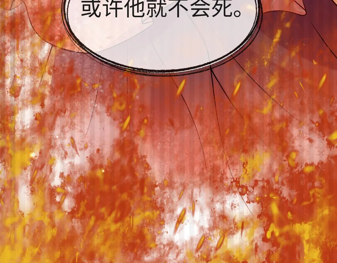 第6话 公主的求人方式竟然是…… 第83页