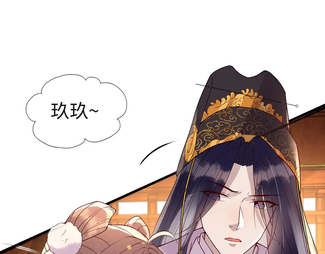第6话 公主的求人方式竟然是…… 第91页