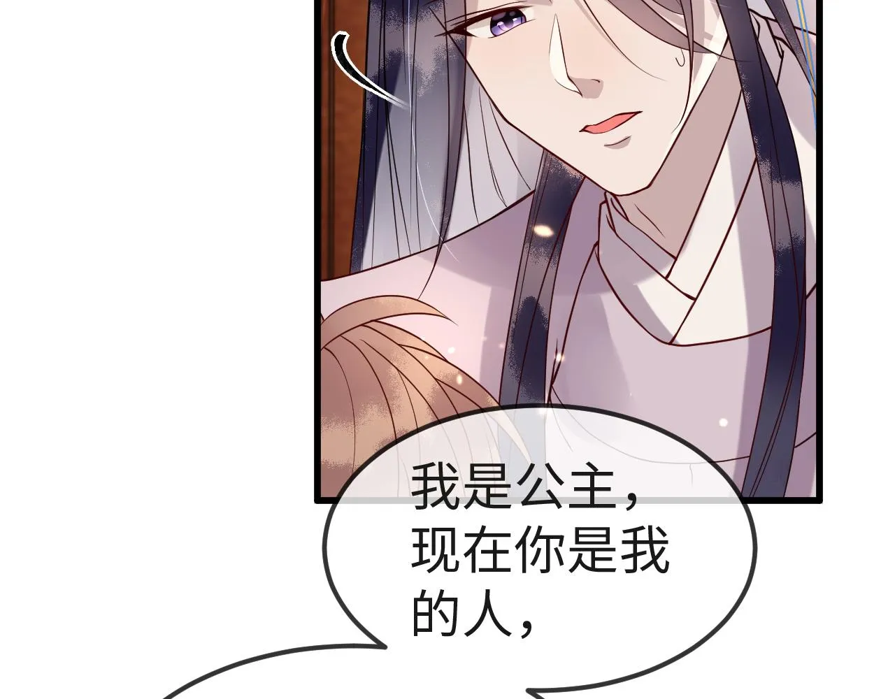 第6话 公主的求人方式竟然是…… 第95页