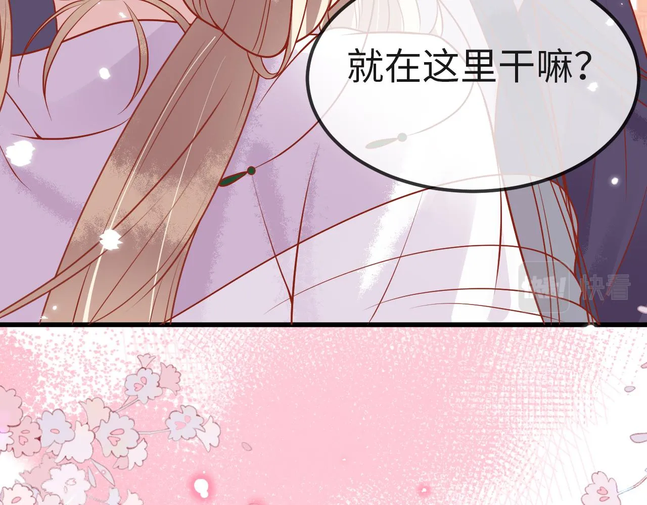 第6话 公主的求人方式竟然是…… 第101页
