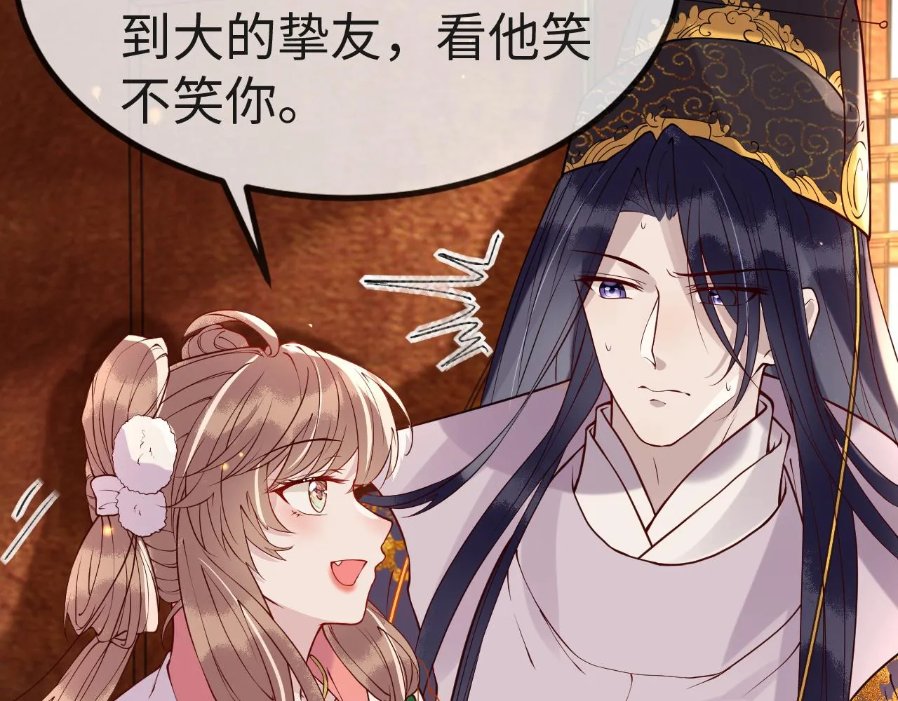 第6话 公主的求人方式竟然是…… 第115页