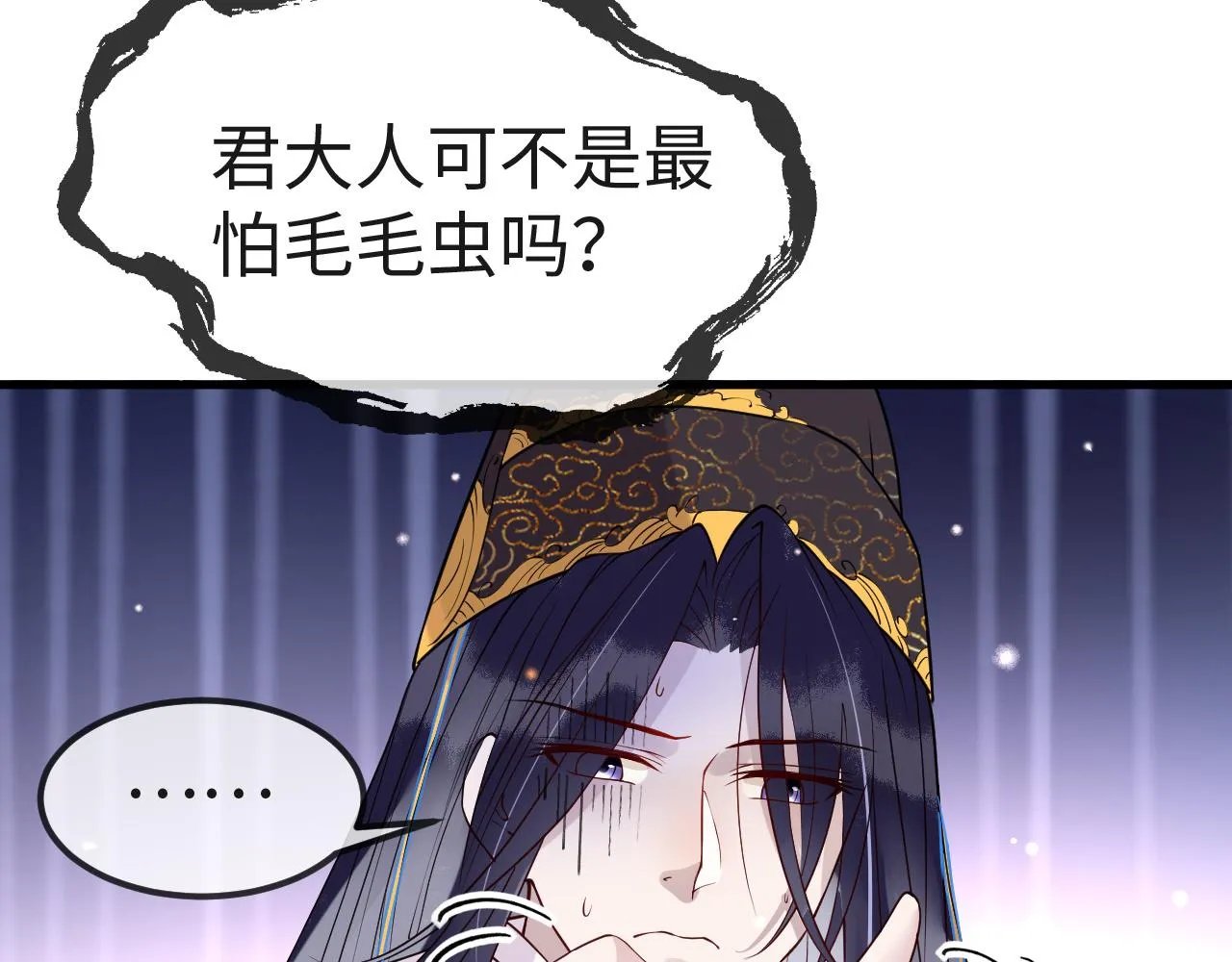 第6话 公主的求人方式竟然是…… 第117页