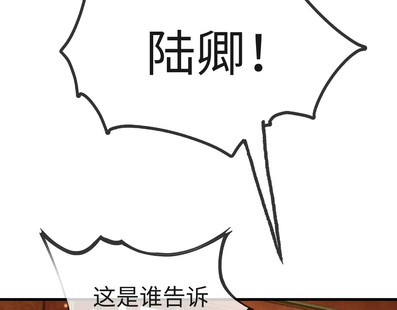 第6话 公主的求人方式竟然是…… 第119页