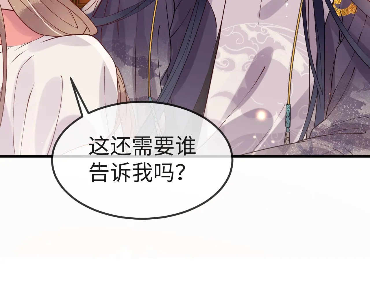 第6话 公主的求人方式竟然是…… 第121页