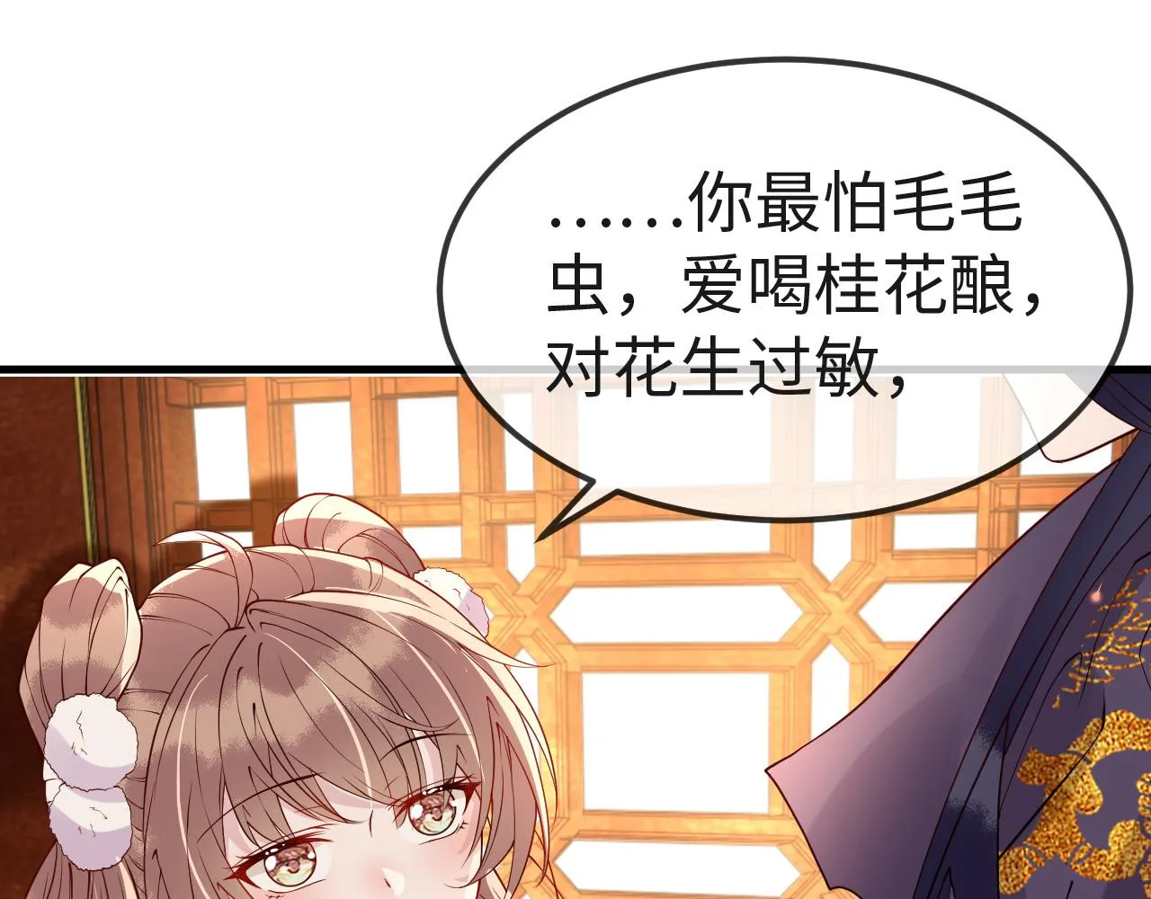 第6话 公主的求人方式竟然是…… 第122页