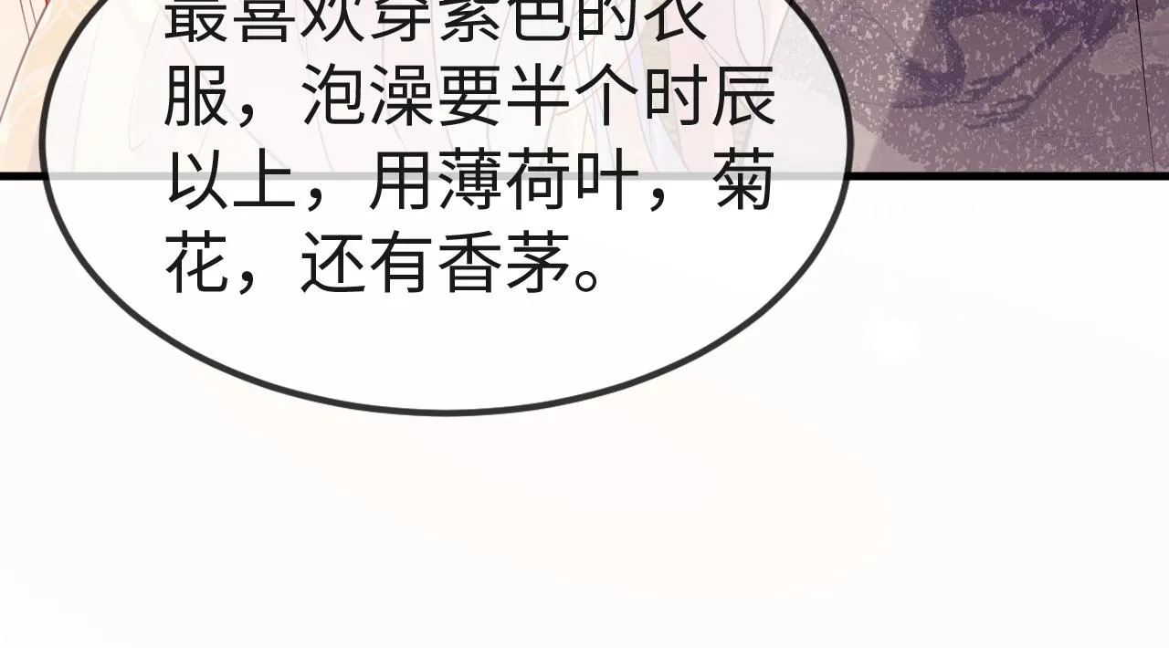 第6话 公主的求人方式竟然是…… 第124页