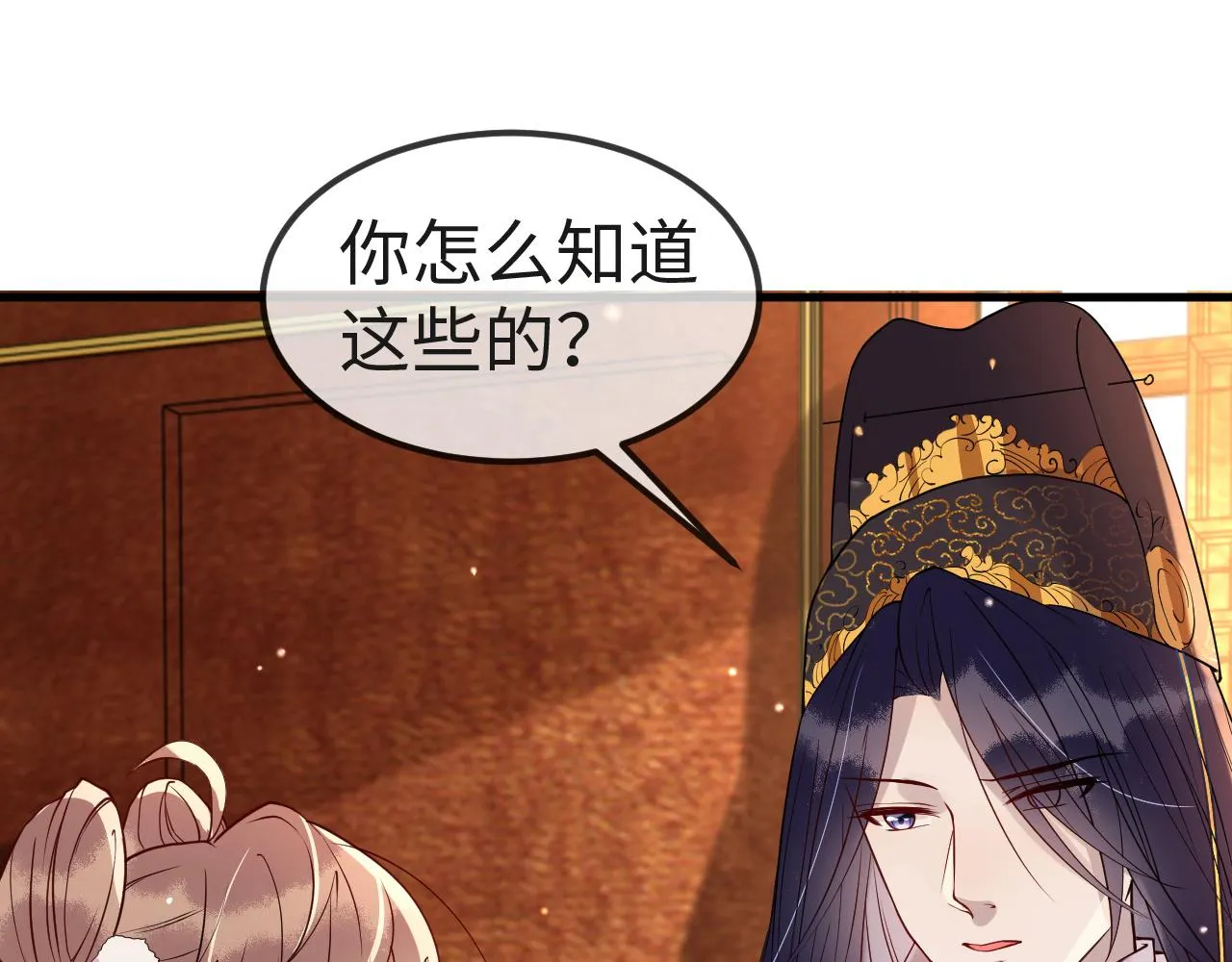 第6话 公主的求人方式竟然是…… 第125页