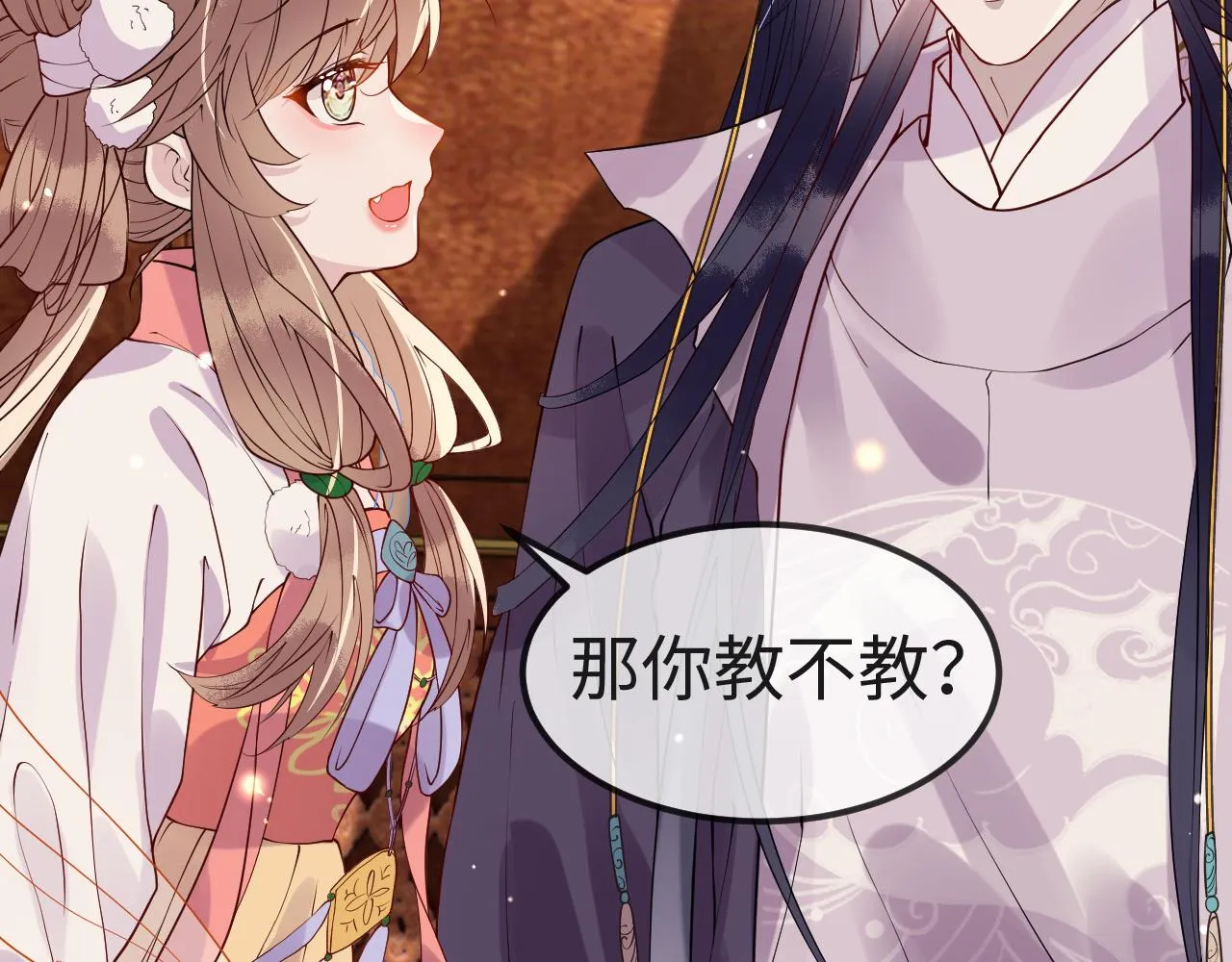 第6话 公主的求人方式竟然是…… 第126页