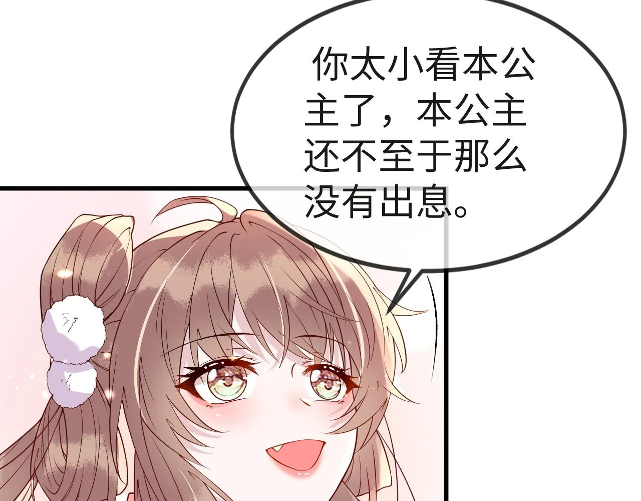 第6话 公主的求人方式竟然是…… 第130页
