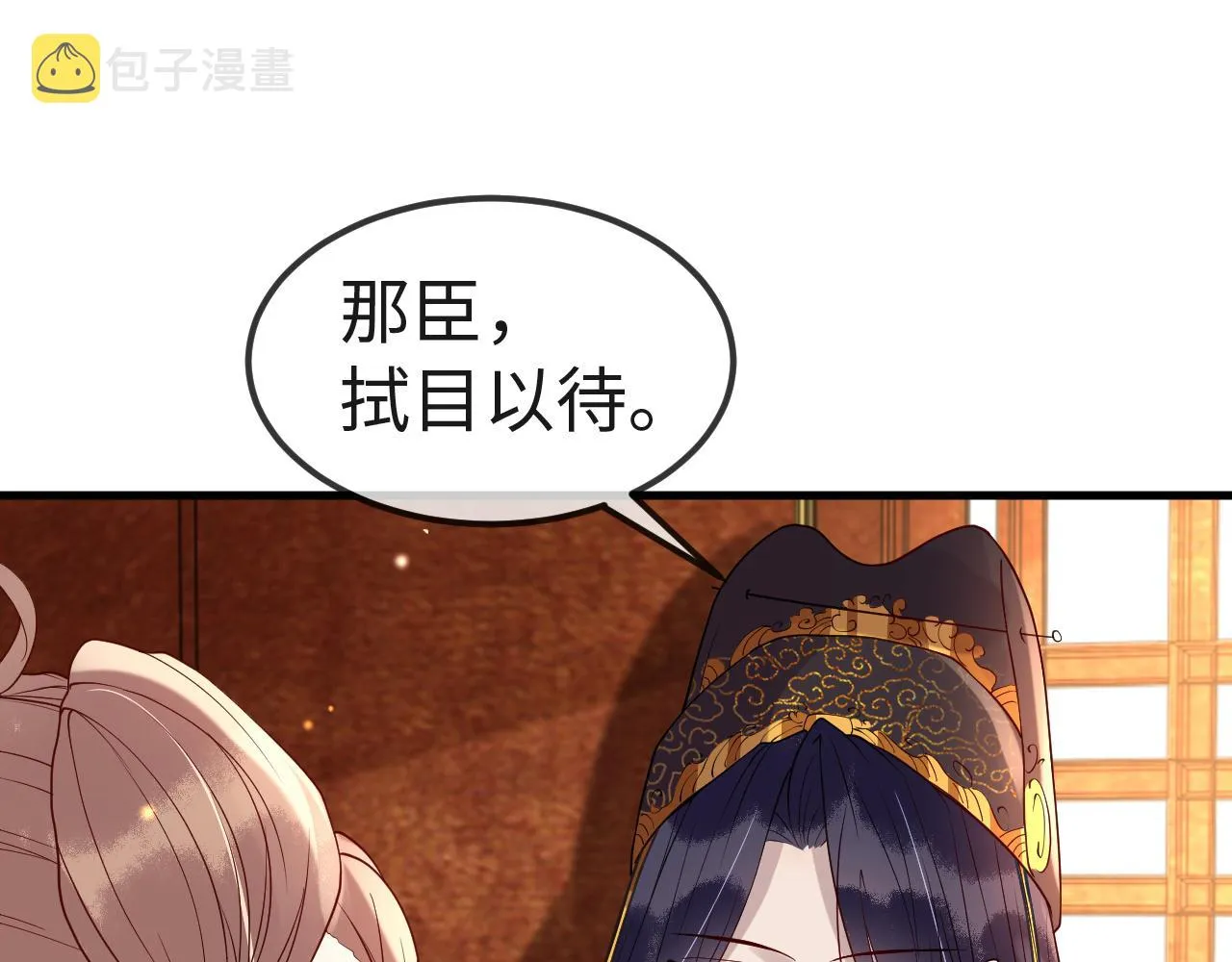 第6话 公主的求人方式竟然是…… 第132页