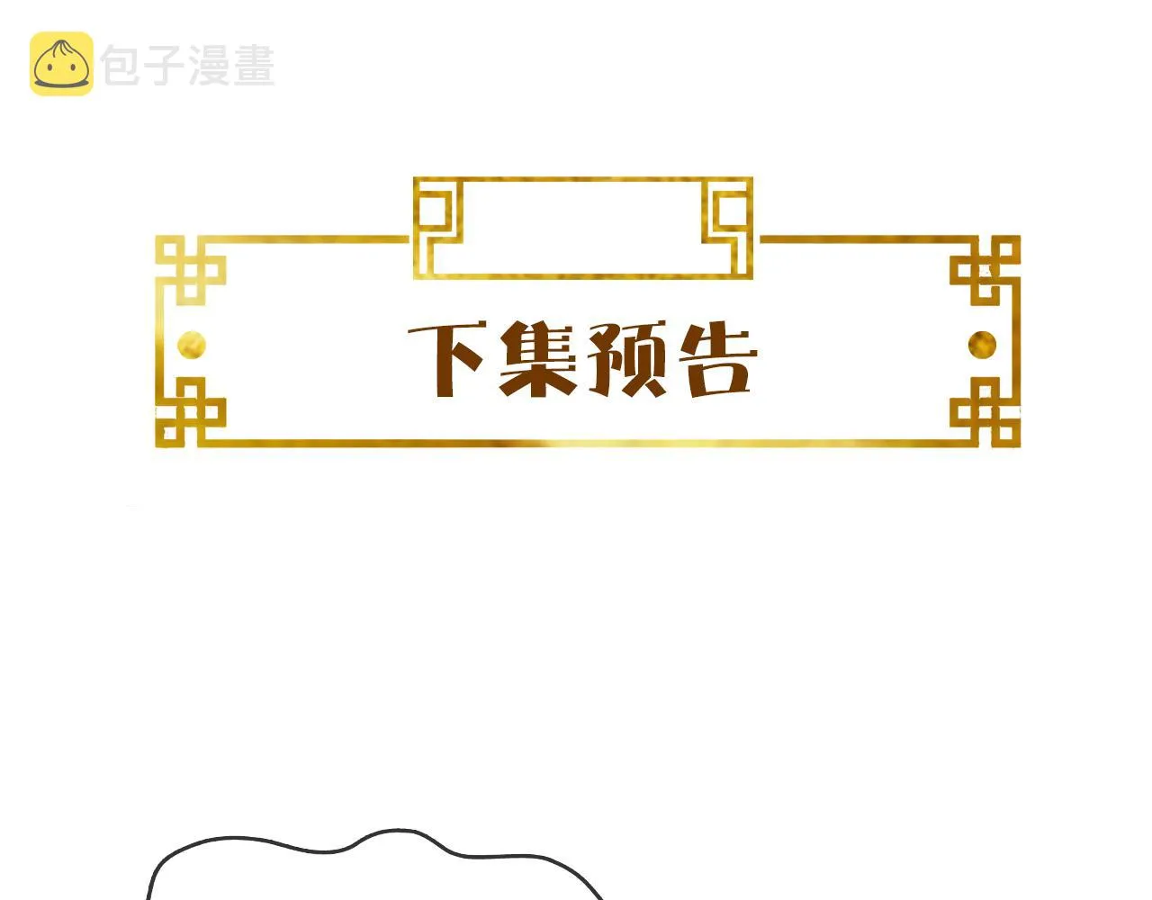 第6话 公主的求人方式竟然是…… 第135页
