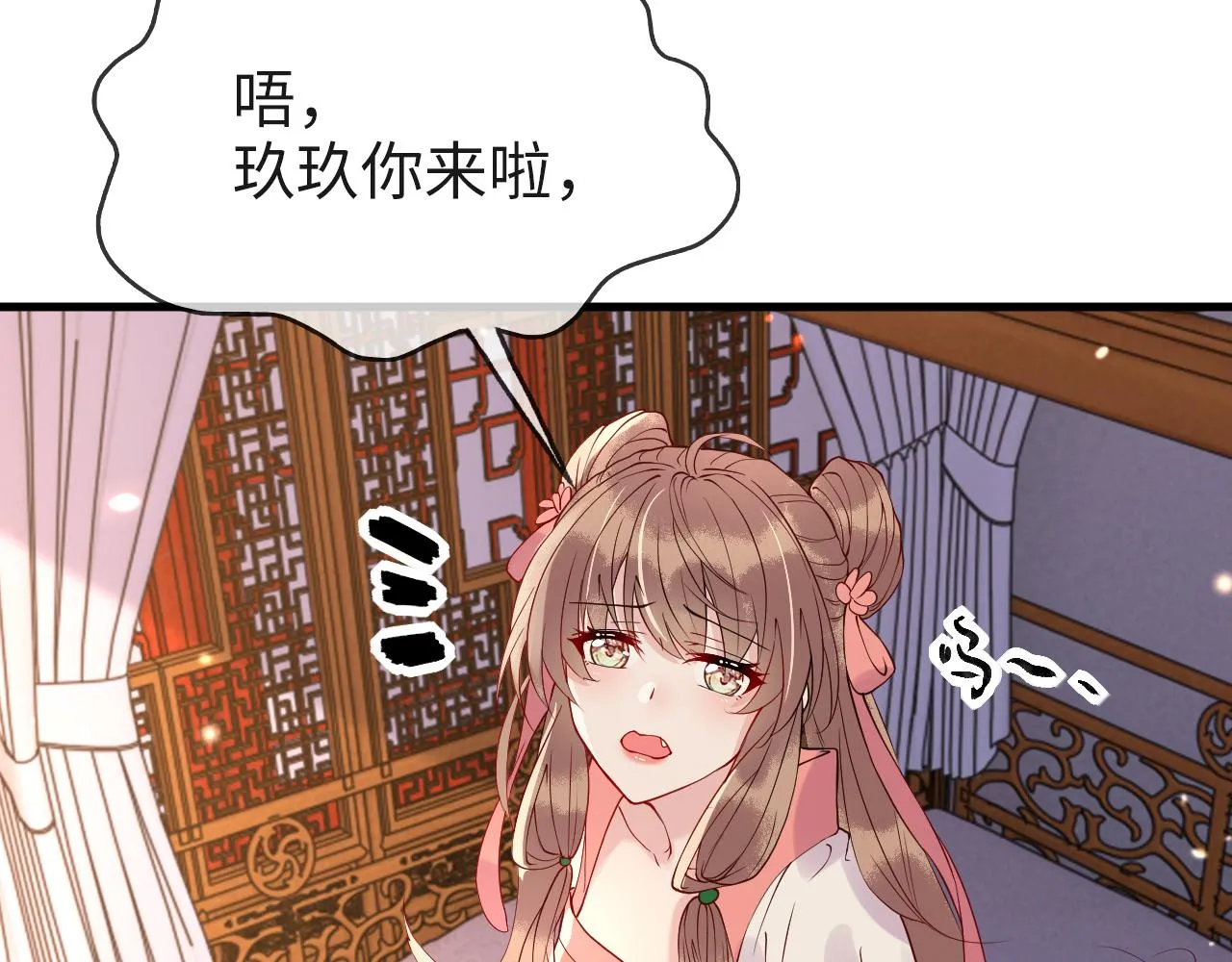第6话 公主的求人方式竟然是…… 第136页