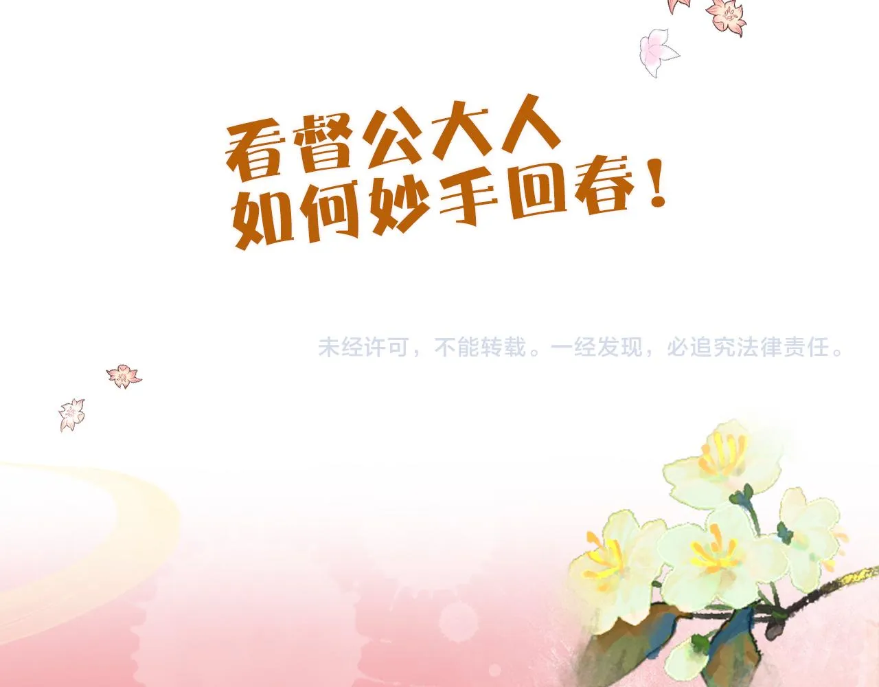 第6话 公主的求人方式竟然是…… 第140页